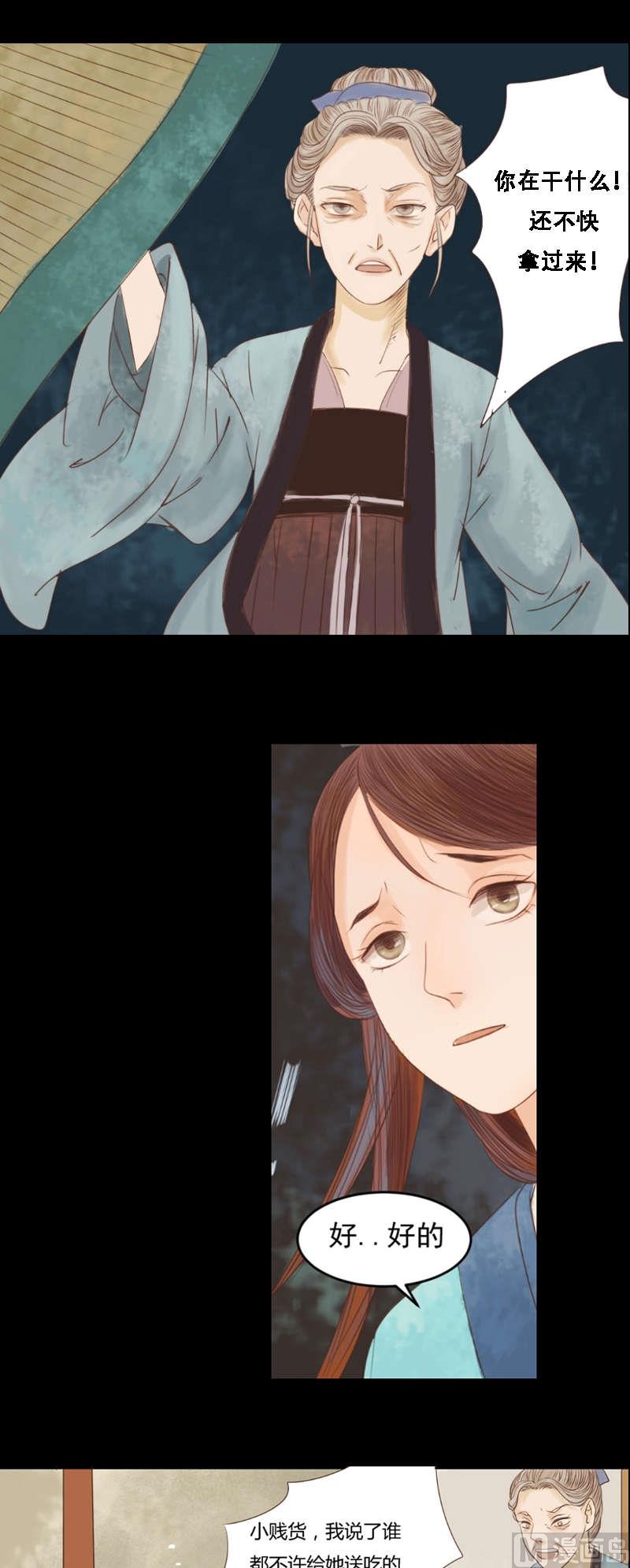 第1话 废后重生-第2话