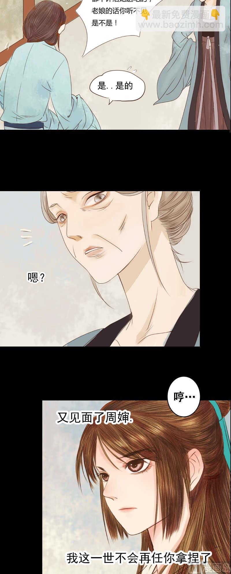 第1话 废后重生-第2话