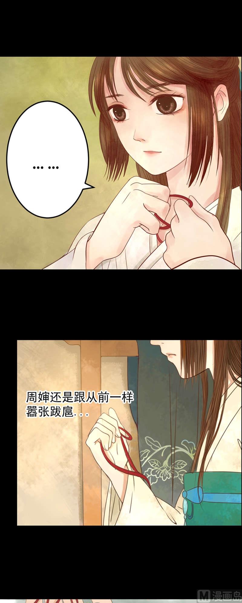 第1话 废后重生-第2话