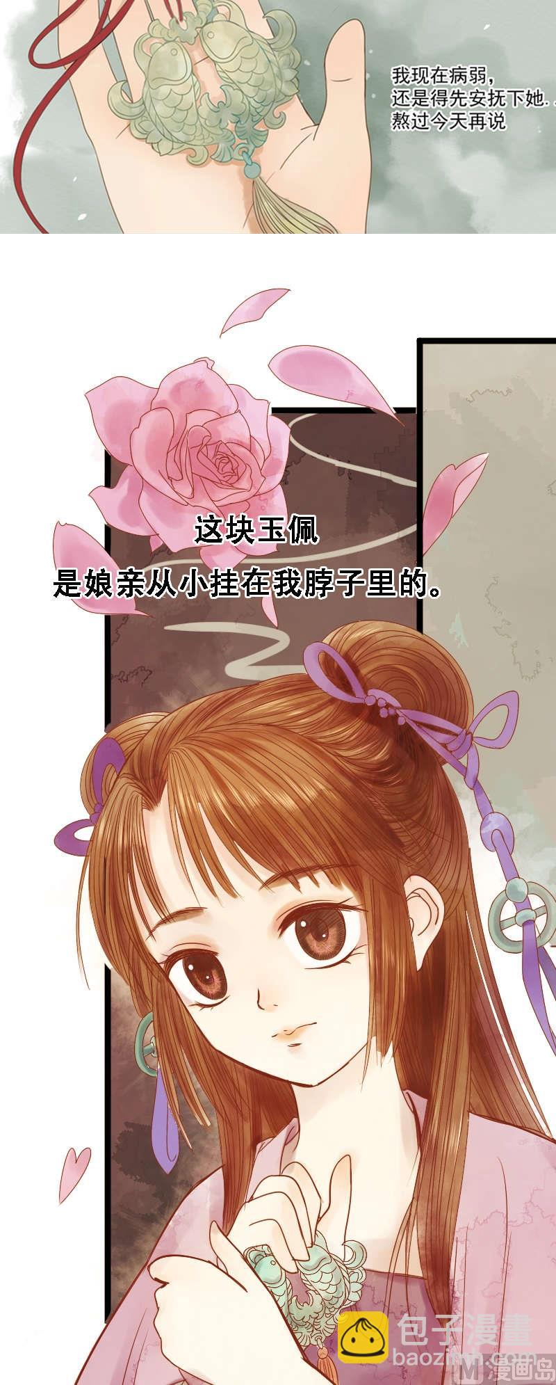 第1话 废后重生-第2话