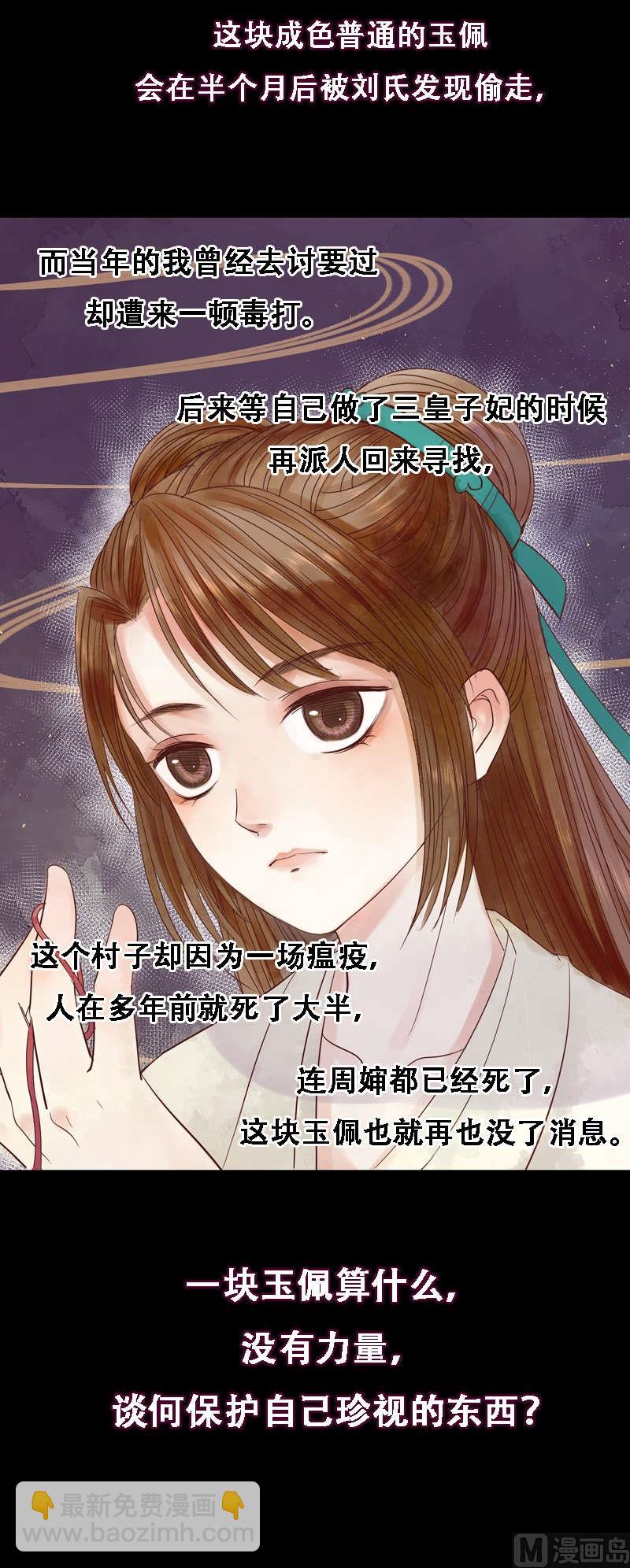 第1话 废后重生-第2话