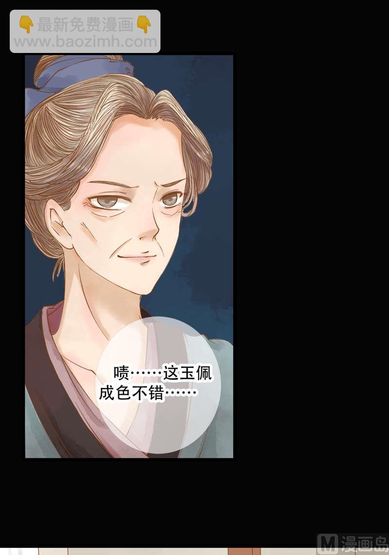 第1话 废后重生-第2话