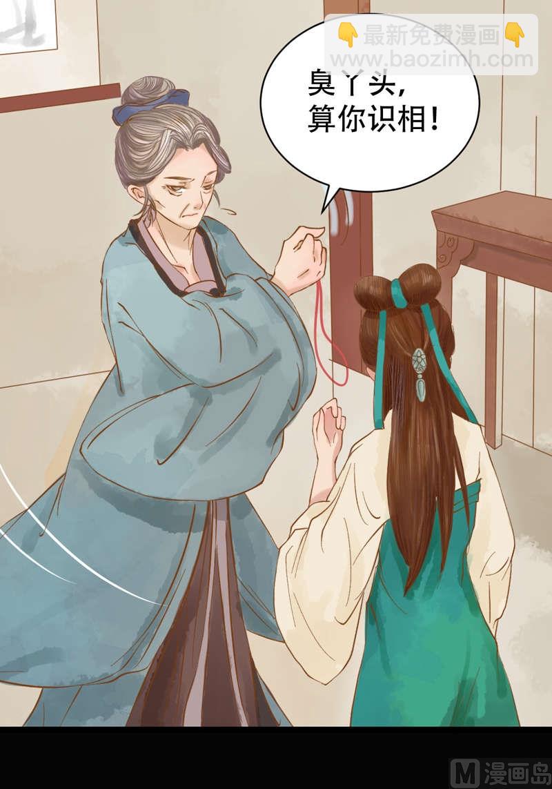 第1话 废后重生-第2话