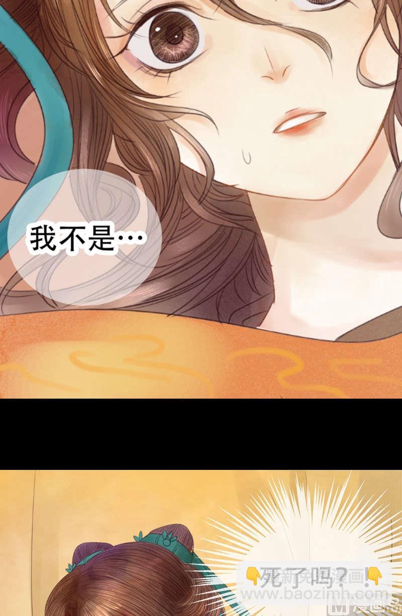 第1话 废后重生-第2话