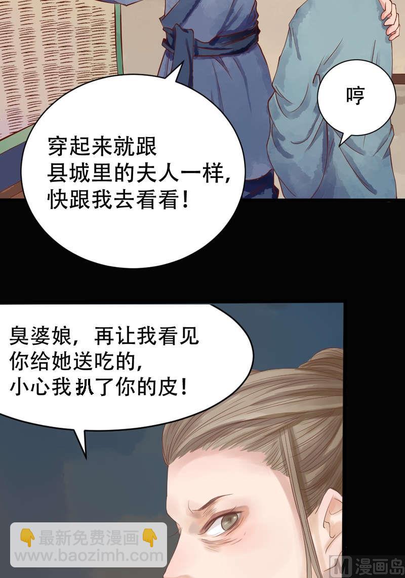 第1话 废后重生-第2话