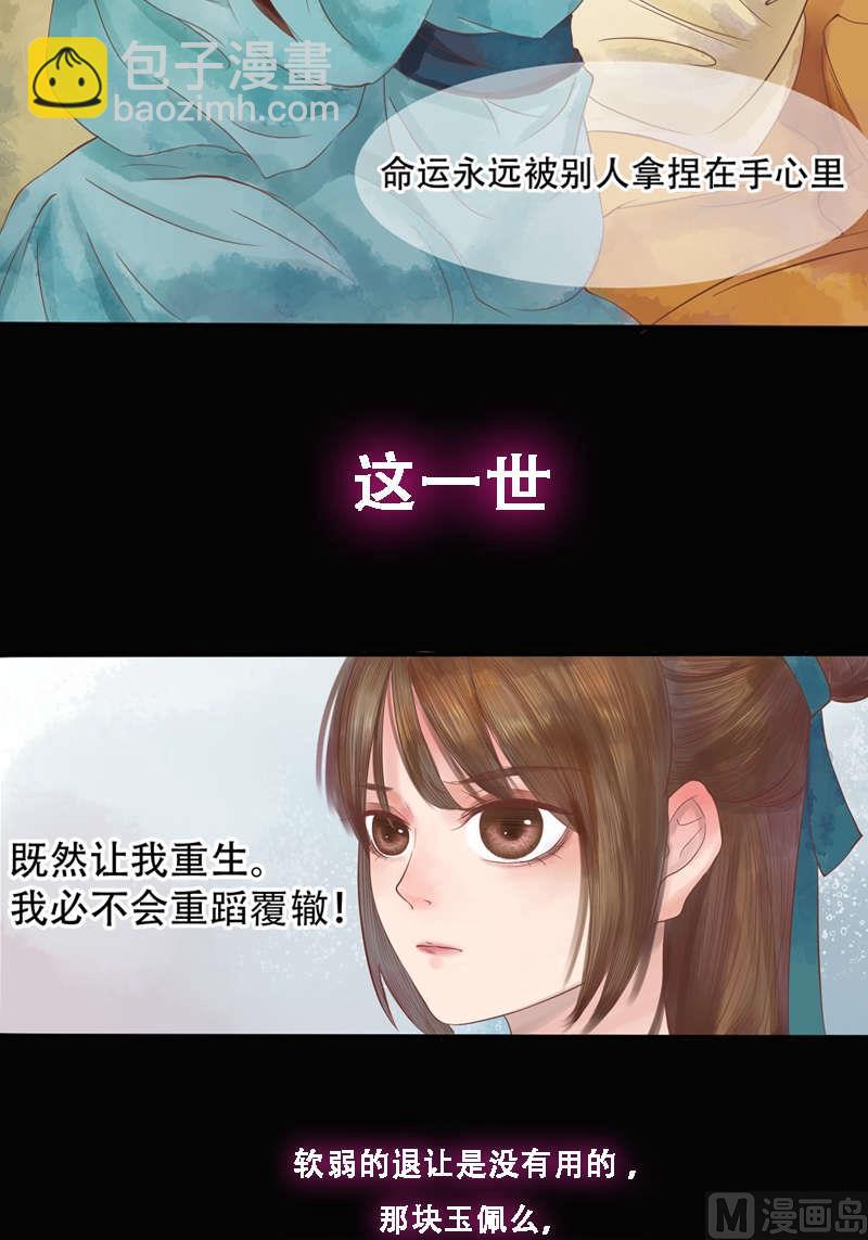 第1话 废后重生-第2话