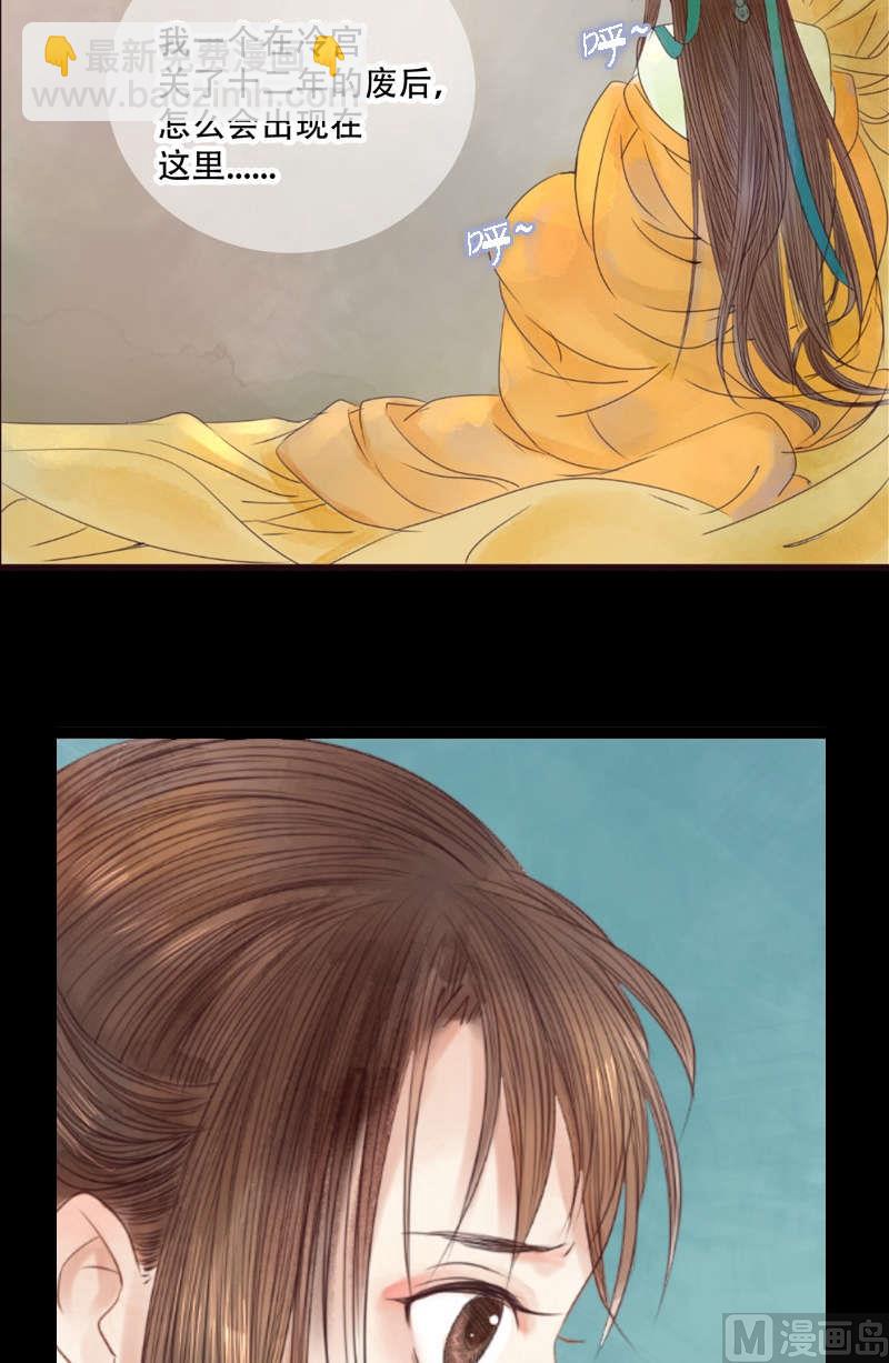 第1话 废后重生-第2话