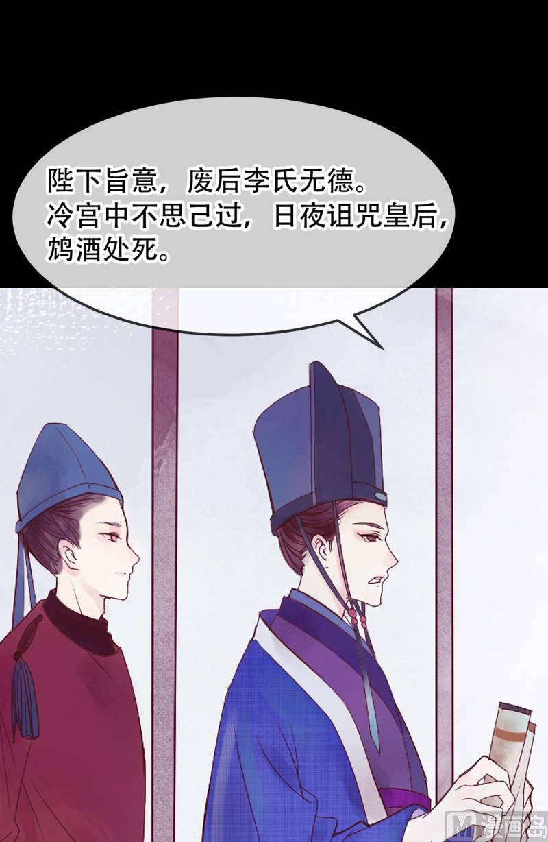 第1话 废后重生-第2话