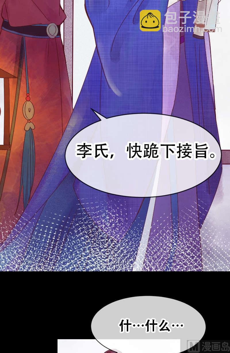 第1话 废后重生-第2话