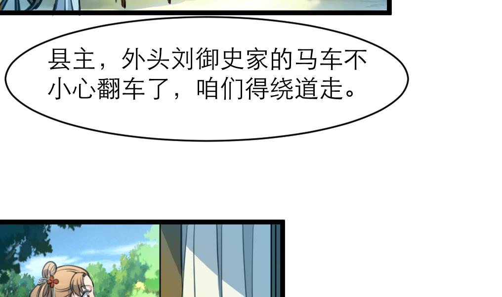 庶女有毒之锦绣未央 - 第105话 秘密比我还多 - 5