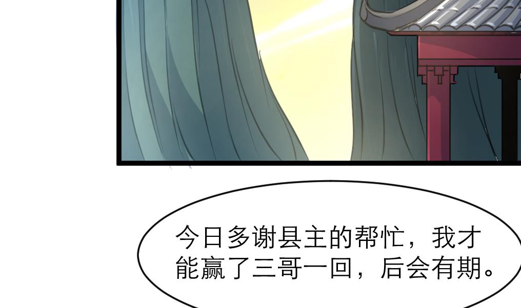 庶女有毒之錦繡未央 - 第105話 秘密比我還多 - 6