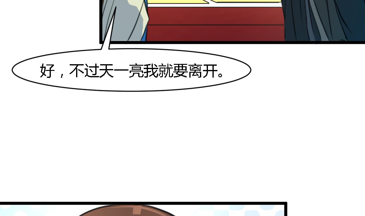 庶女有毒之錦繡未央 - 第113話 或許和身世有關 - 5