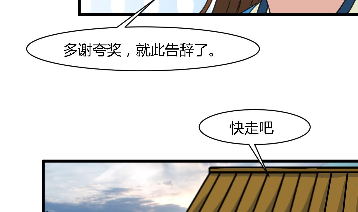 庶女有毒之錦繡未央 - 第121話  不可不歸 - 4