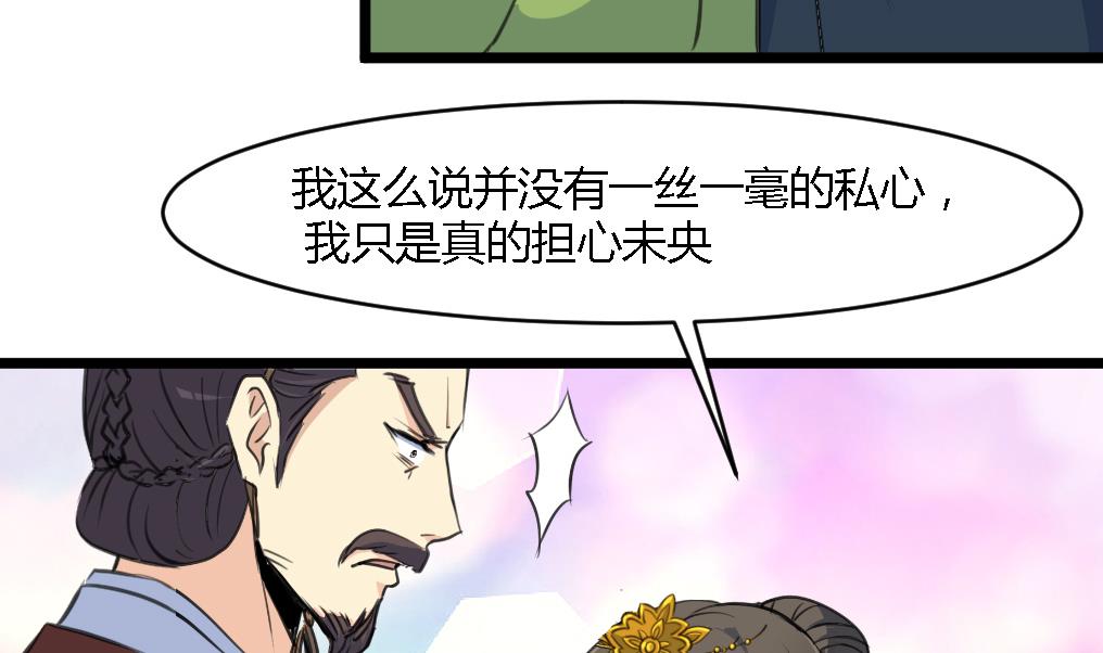 庶女有毒之錦繡未央 - 第125話  李家的面子 - 2