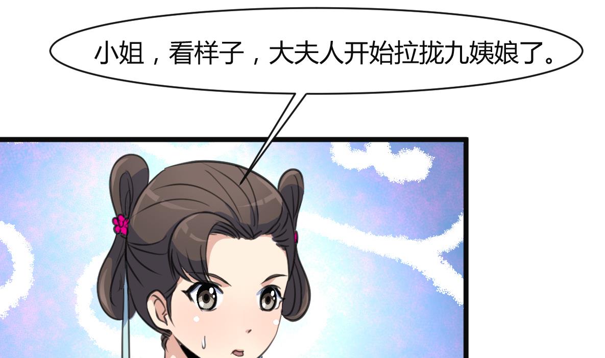 庶女有毒之錦繡未央 - 第133話  有人要倒黴了 - 5