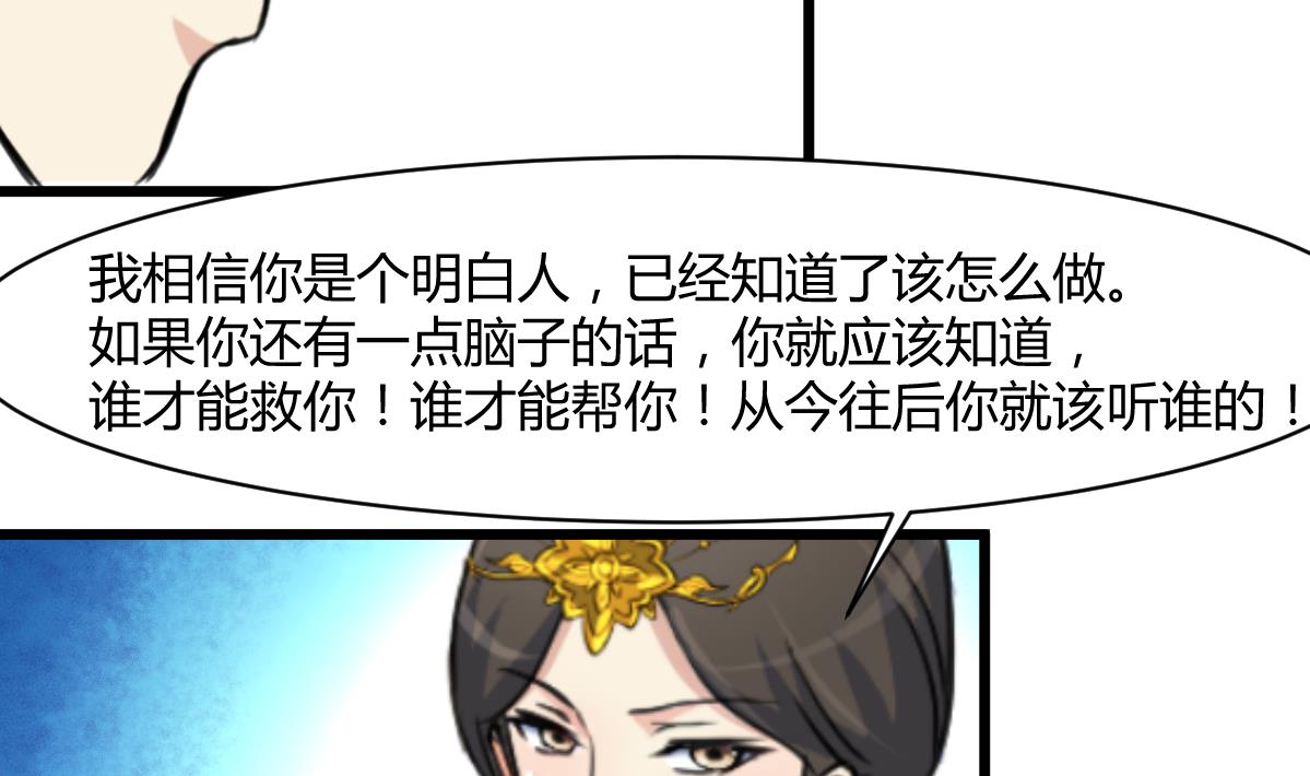 庶女有毒之錦繡未央 - 第139話  相信你是明白人 - 7