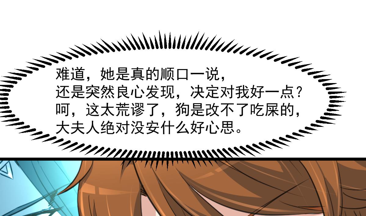 庶女有毒之錦繡未央 - 第145話  爲老夫人祈福 - 6