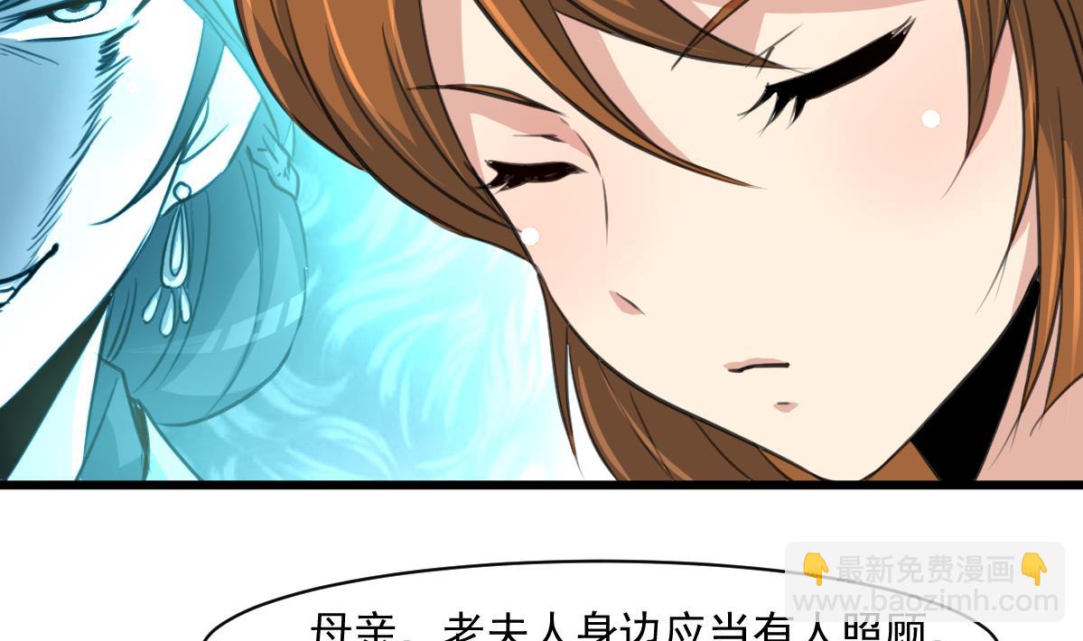 庶女有毒之錦繡未央 - 第145話  爲老夫人祈福 - 7