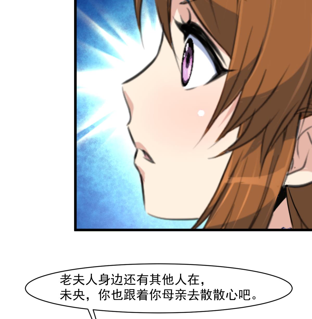 庶女有毒之錦繡未央 - 第145話  爲老夫人祈福 - 5