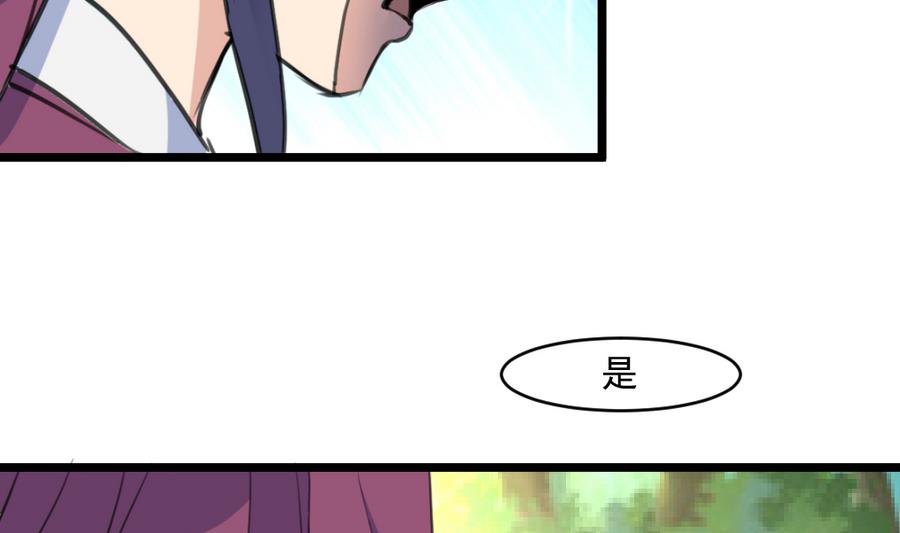 庶女有毒之錦繡未央 - 第149話  身手不凡 - 2