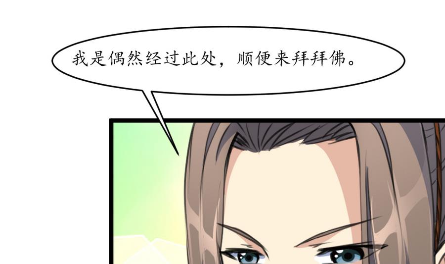 庶女有毒之锦绣未央 - 第151话  情敌 - 1