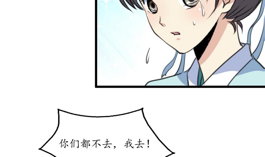 庶女有毒之锦绣未央 - 第155话 火里逃生 - 3