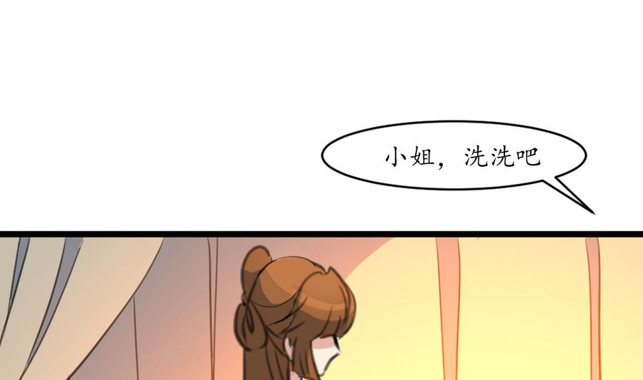 庶女有毒之錦繡未央 - 第157話 同住一屋 - 6