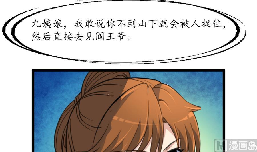 庶女有毒之錦繡未央 - 第159話  我是被逼的 - 3