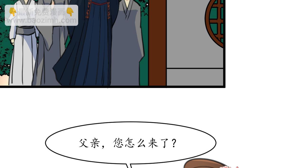 庶女有毒之錦繡未央 - 第161話 九姨娘不見了 - 7