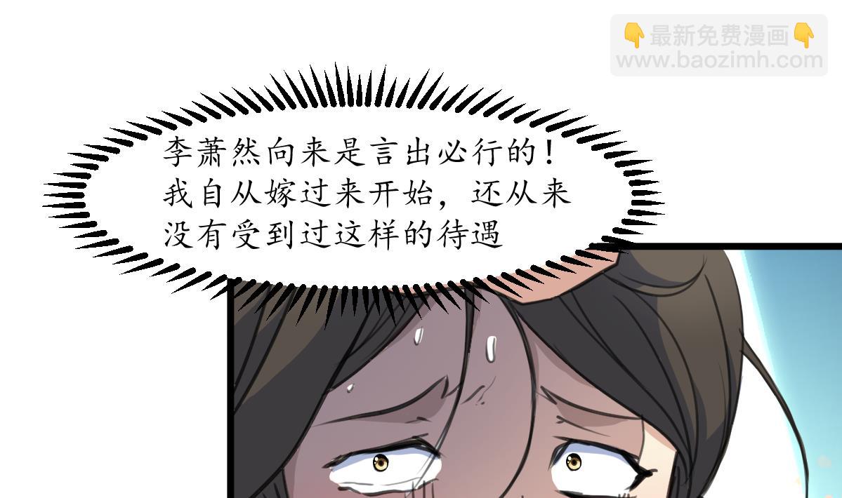 庶女有毒之錦繡未央 - 第165話 李蕭然之怒 - 6