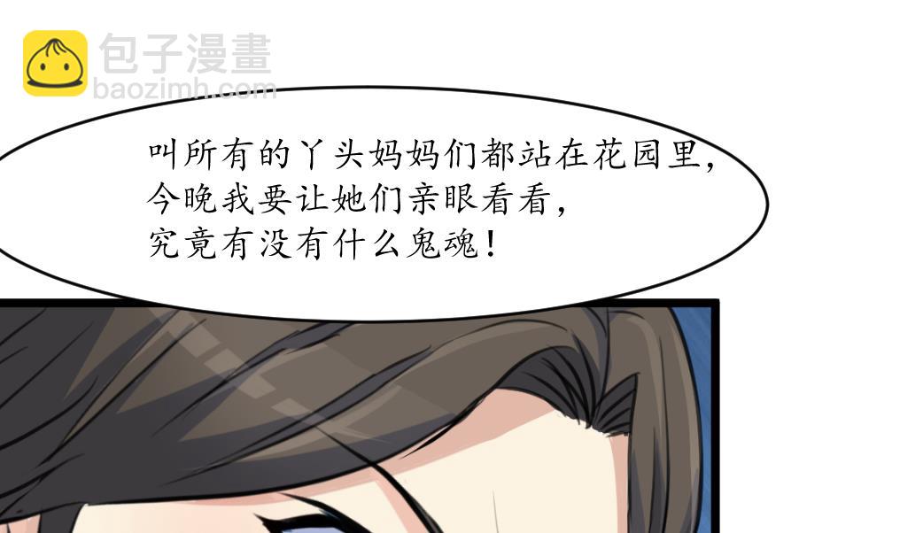 庶女有毒之錦繡未央 - 第167話 有人！ - 2