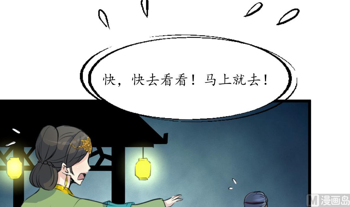 庶女有毒之錦繡未央 - 第167話 有人！ - 3