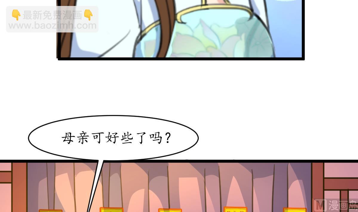 庶女有毒之錦繡未央 - 第169話 我有這麼大能耐麼 - 4