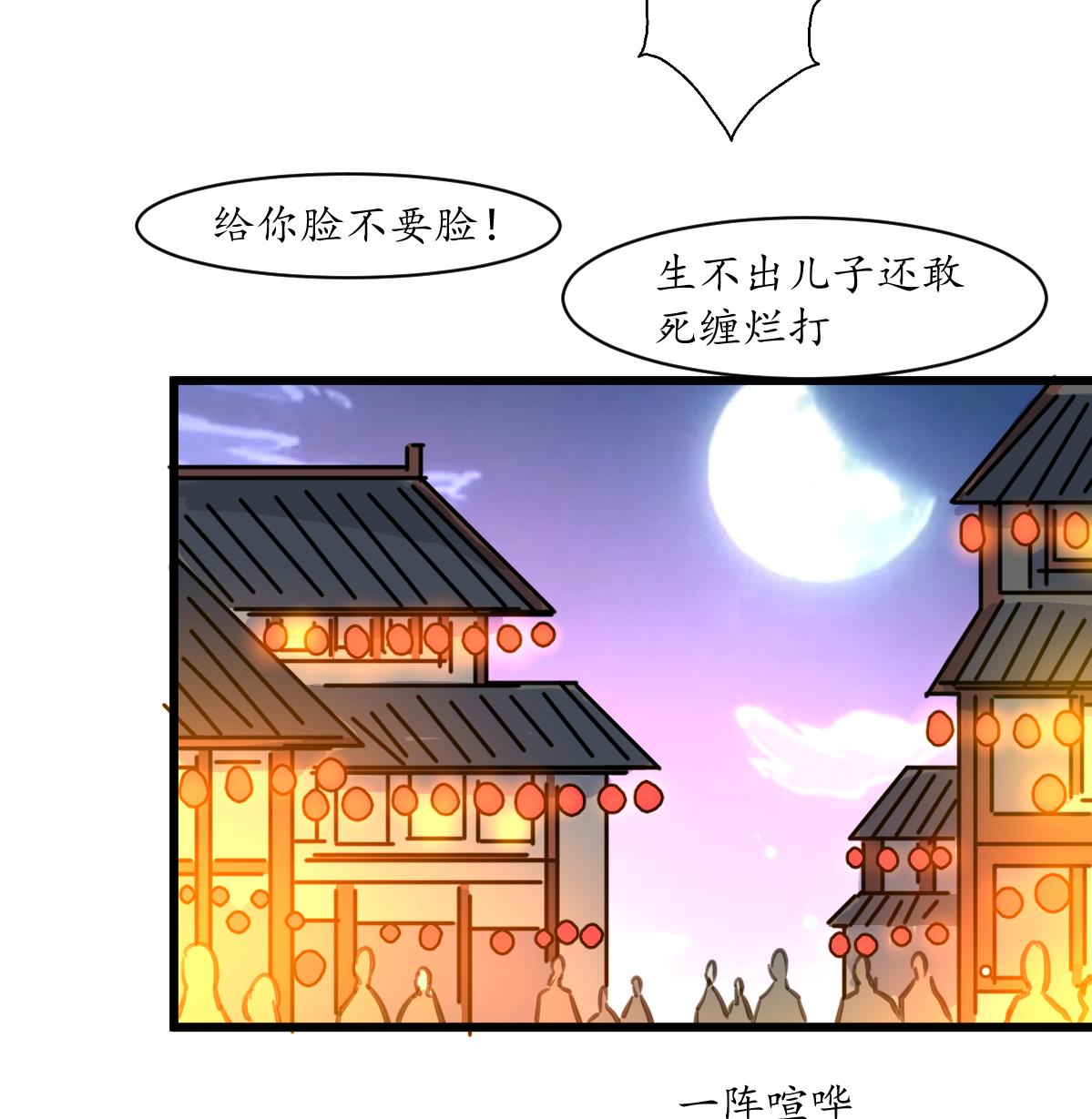 庶女有毒之錦繡未央 - 第173話 莫管閒事 - 2