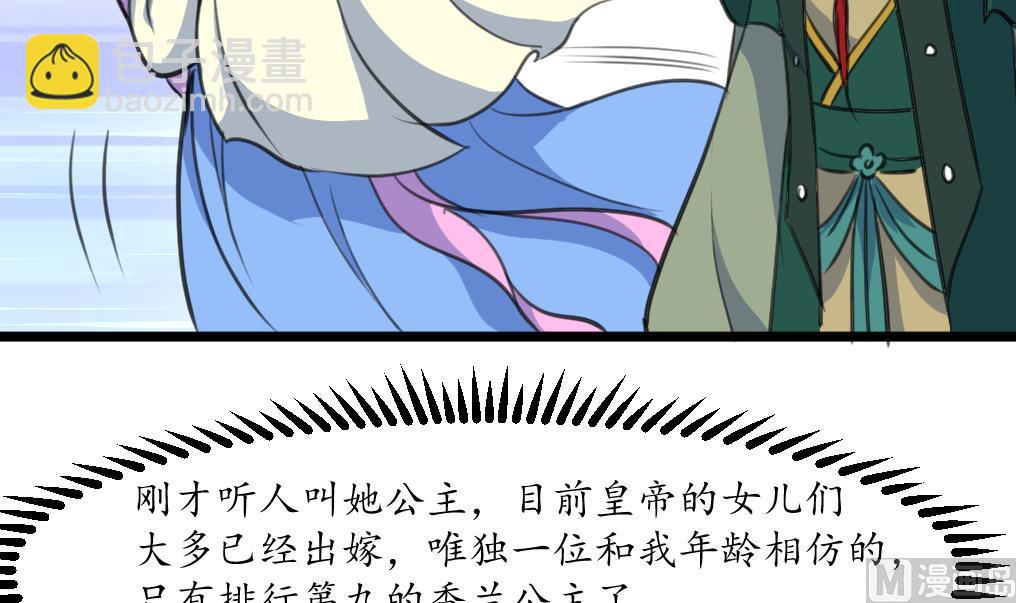 庶女有毒之錦繡未央 - 第175話 採月樓一坐 - 7