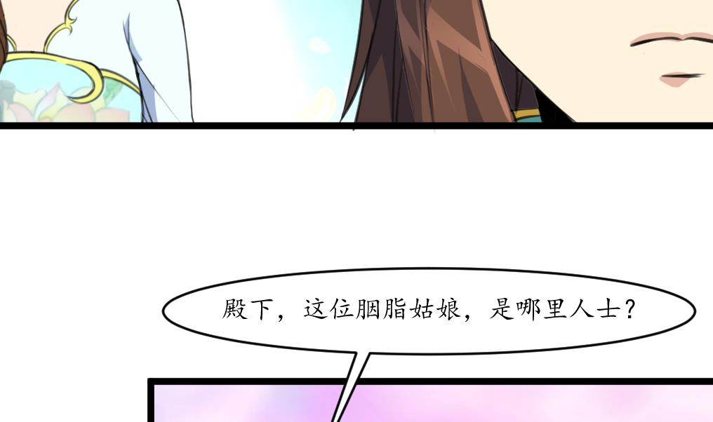 庶女有毒之錦繡未央 - 第177話 胭脂姑娘 - 2