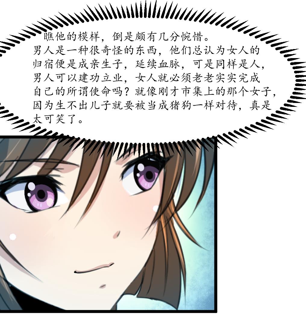 庶女有毒之錦繡未央 - 第177話 胭脂姑娘 - 2