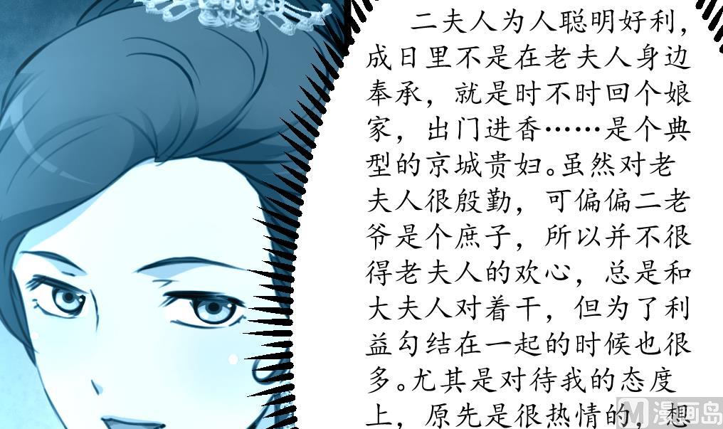 庶女有毒之錦繡未央 - 第185話 體面的庶女 - 6