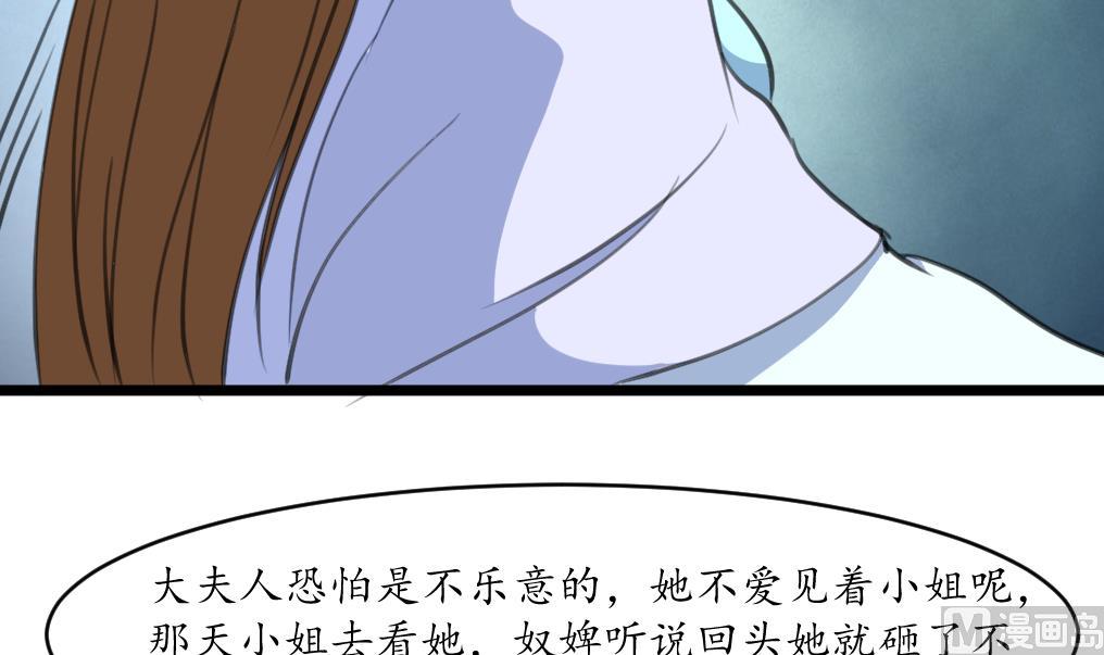 庶女有毒之錦繡未央 - 第185話 體面的庶女 - 7