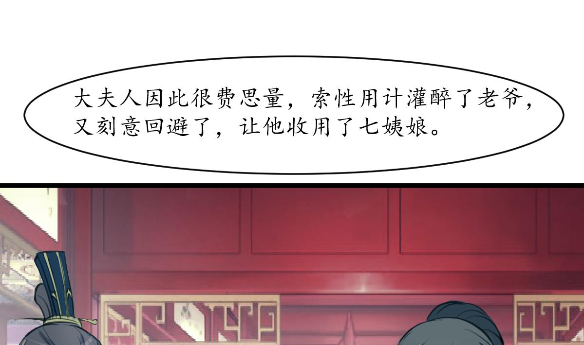 庶女有毒之錦繡未央 - 第187話 爲何不信 - 4