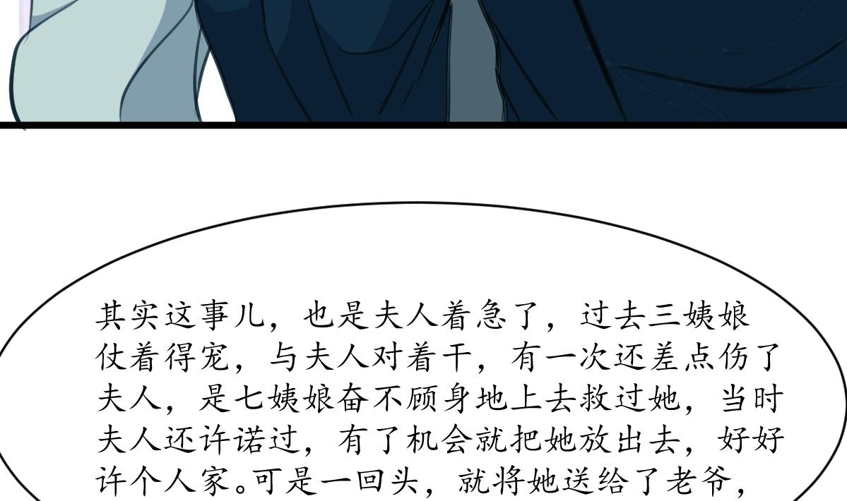 庶女有毒之錦繡未央 - 第187話 爲何不信 - 1