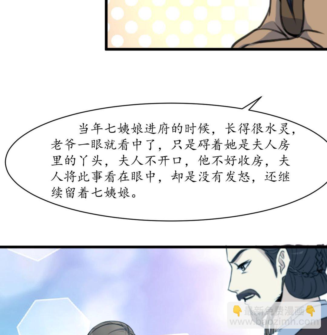 庶女有毒之錦繡未央 - 第187話 爲何不信 - 1