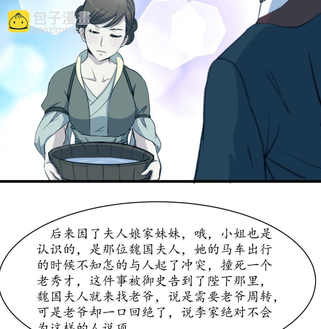 庶女有毒之錦繡未央 - 第187話 爲何不信 - 2