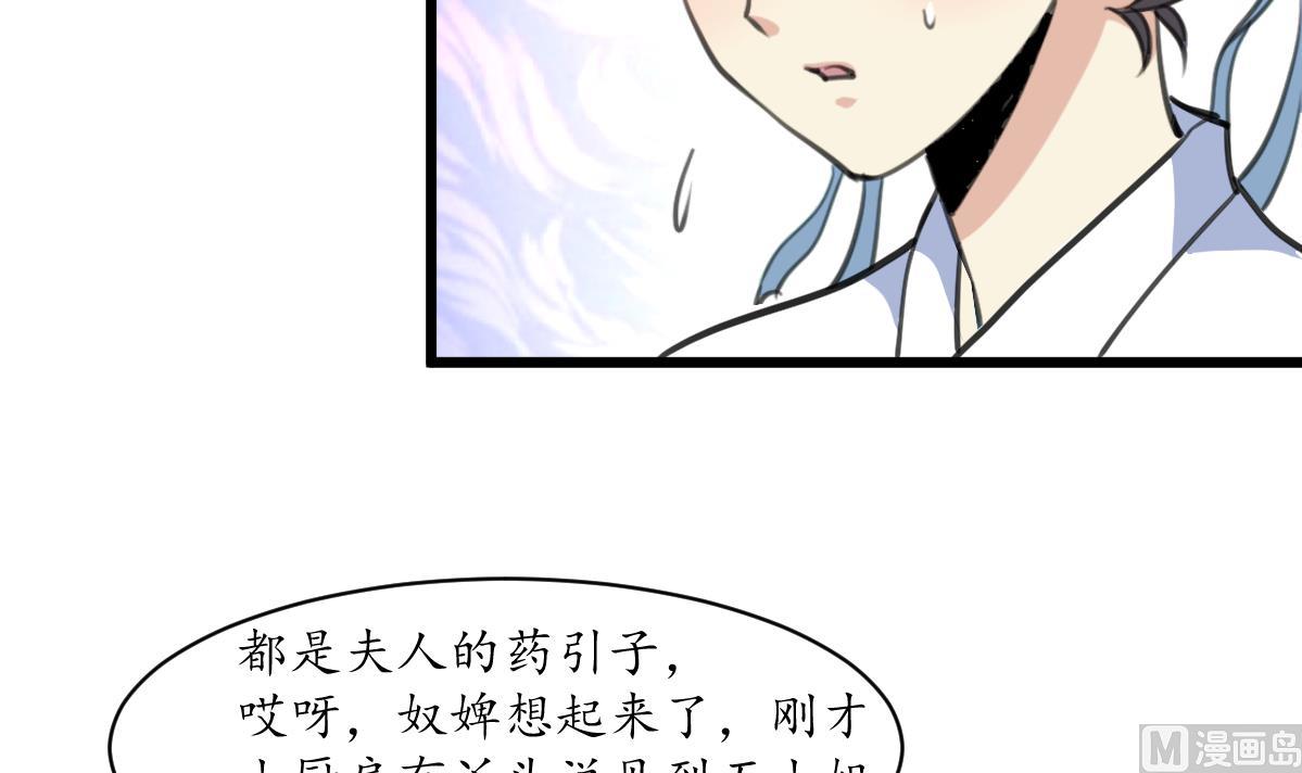 庶女有毒之锦绣未央 - 第191话 及时获救 - 4