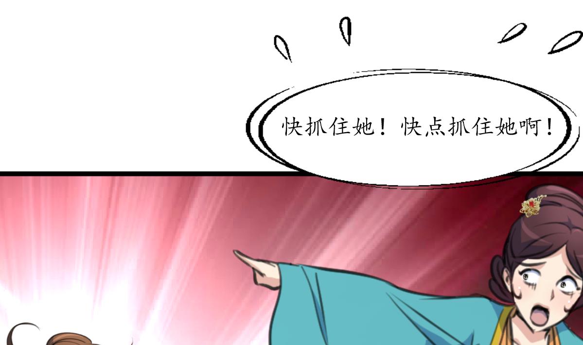 庶女有毒之錦繡未央 - 第197話 一隻耳朵 - 4