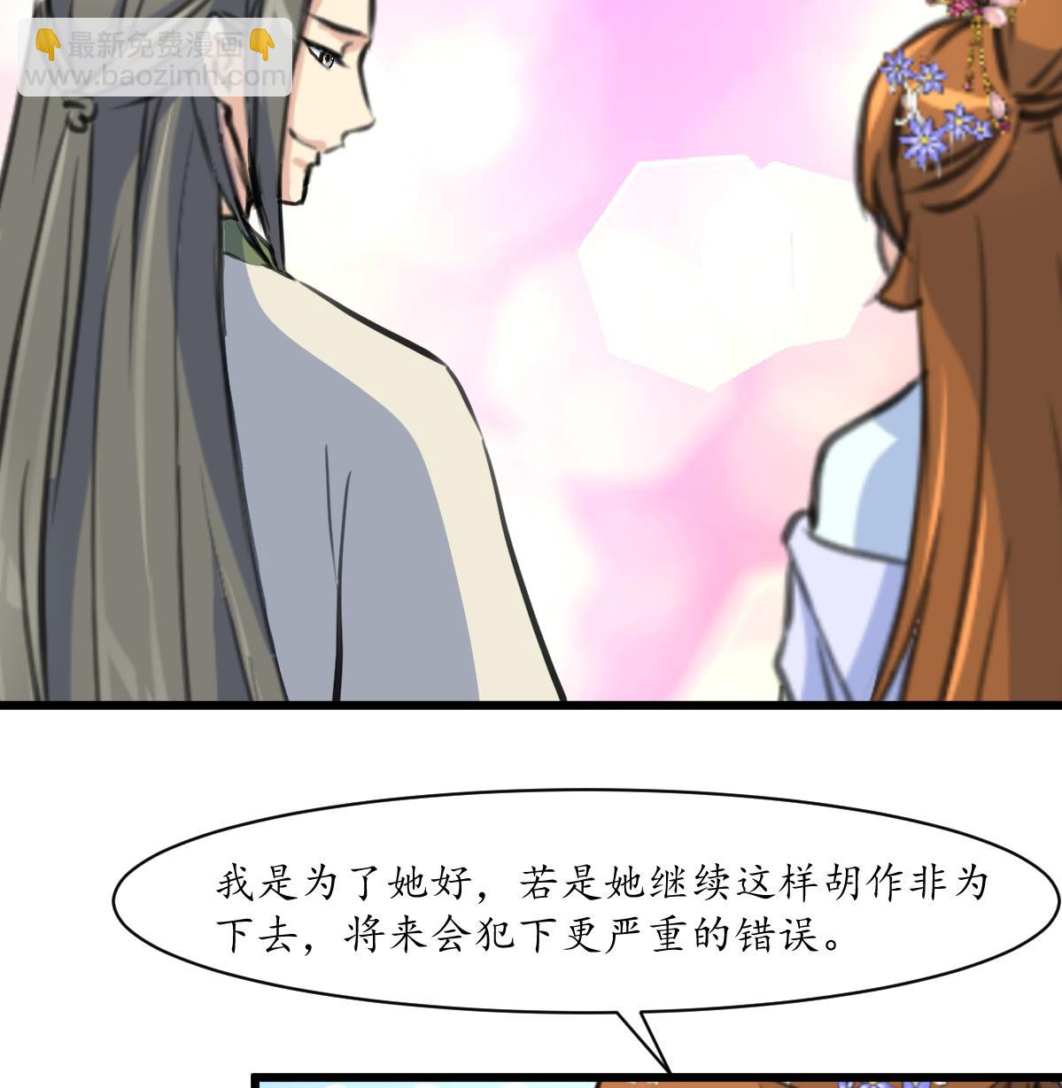 庶女有毒之錦繡未央 - 第205話 輸在哪裡 - 3