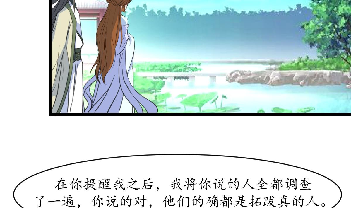 庶女有毒之錦繡未央 - 第205話 輸在哪裡 - 2