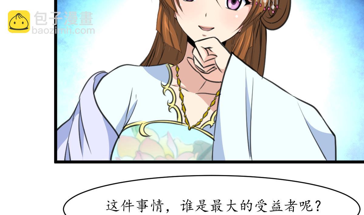 庶女有毒之錦繡未央 - 第207話 唯做刀俎 - 7