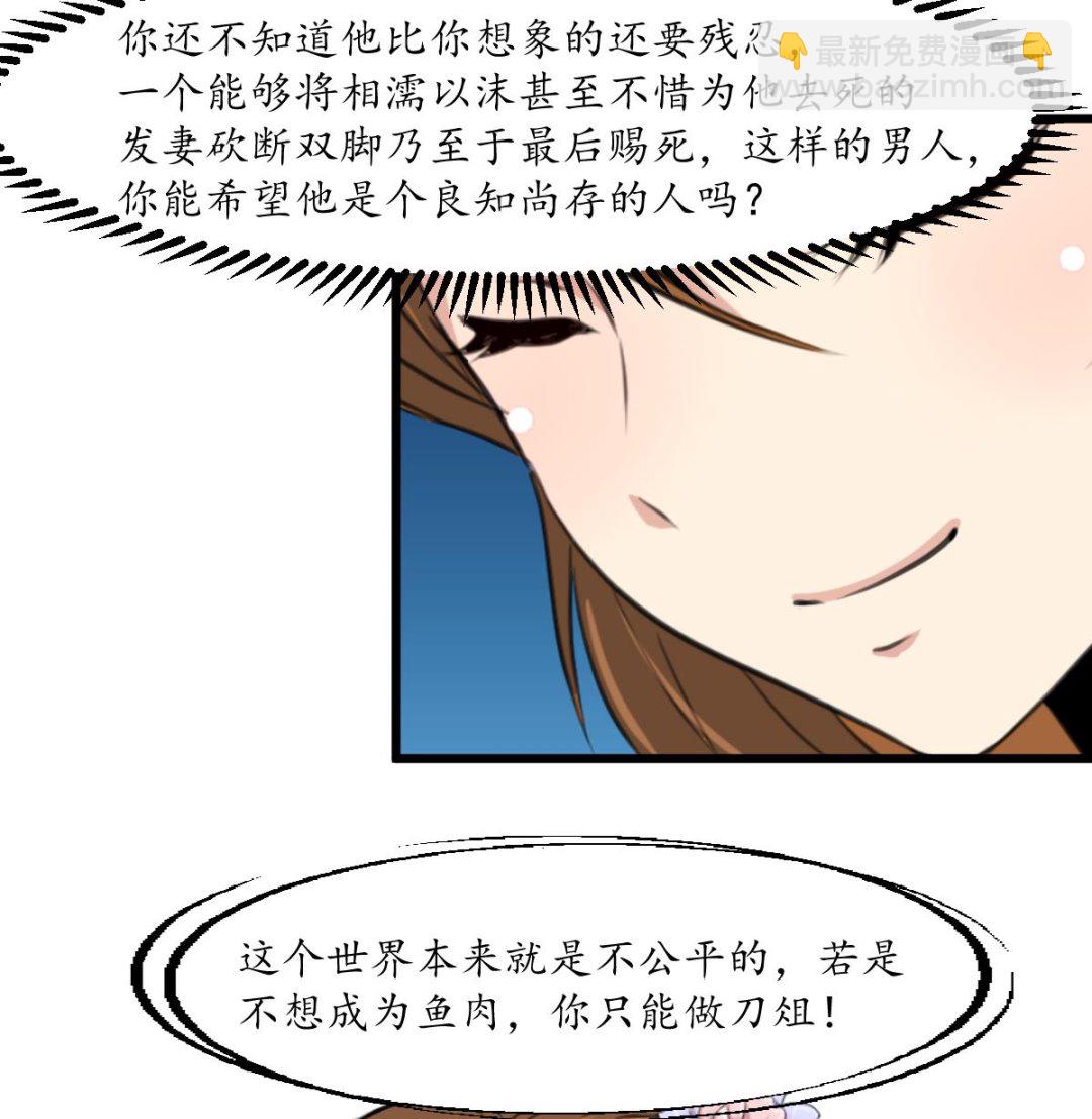 庶女有毒之錦繡未央 - 第207話 唯做刀俎 - 1