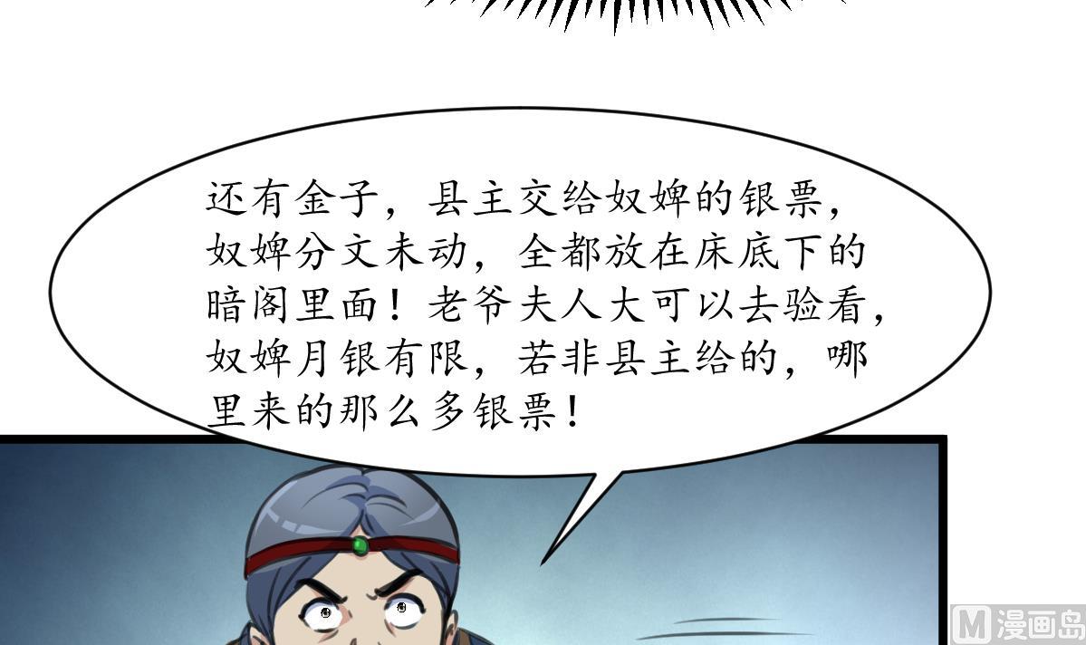 庶女有毒之錦繡未央 - 第217話 謀害嫡母 - 1